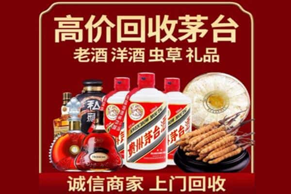 淮安市金湖烟酒回收