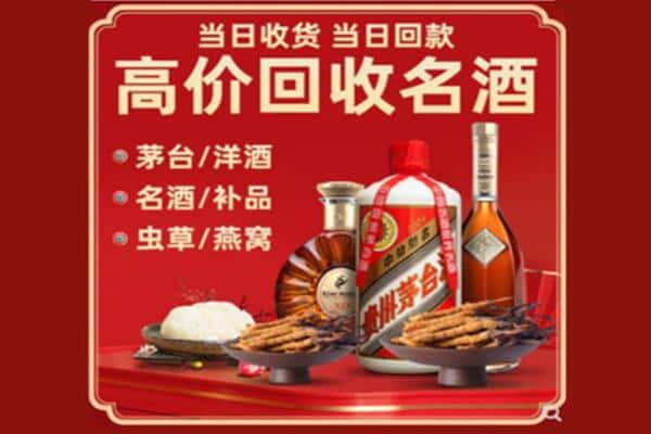 淮安市金湖回收烟酒