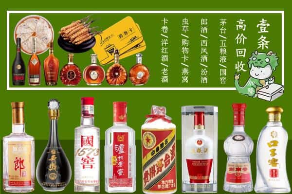 淮安市金湖烟酒回收