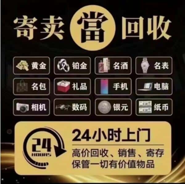 淮安市金湖回收奢侈品