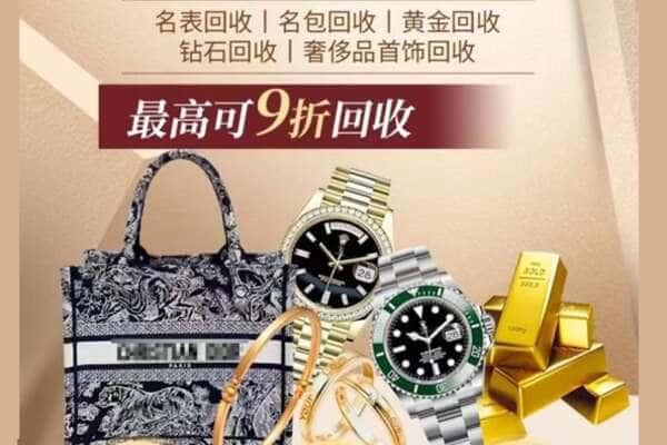 淮安市金湖回收黄金名包名表