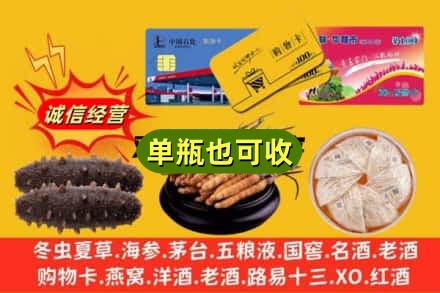 淮安市金湖回收礼品