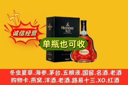 淮安市金湖回收轩尼诗