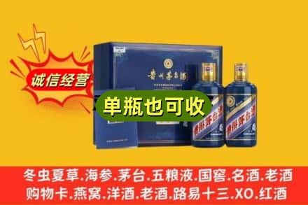 淮安市金湖诚信回收生肖茅台酒