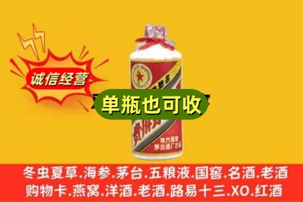 淮安市金湖诚信回收五星茅台酒