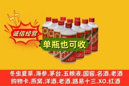 淮安市金湖诚信回收铁盖茅台酒