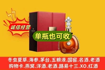 淮安市金湖诚信回收人头马