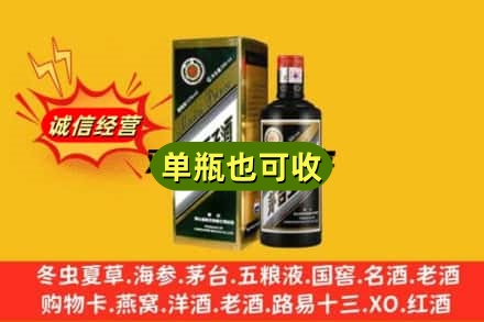 淮安市金湖诚信回收茅台王子酒