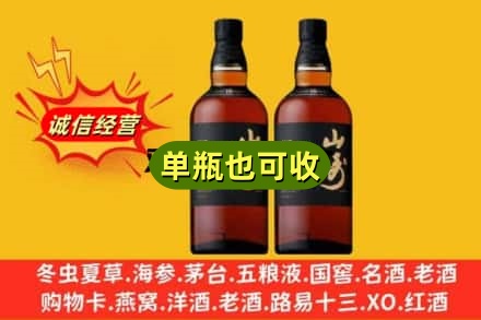 淮安市金湖诚信回收山崎