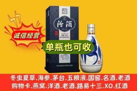 淮安市金湖诚信回收汾酒