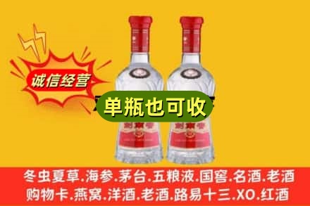 淮安市金湖诚信回收剑南春