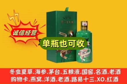 淮安市金湖诚信回收出口茅台酒