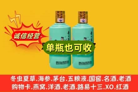 淮安市金湖诚信回收节气茅台酒