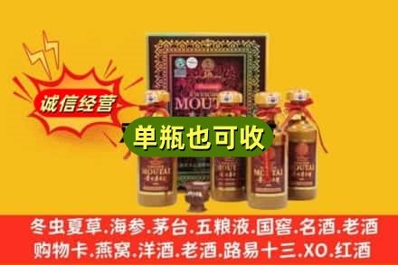 淮安市金湖诚信回收50年茅台
