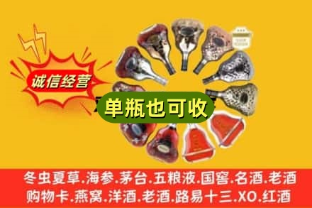 淮安市金湖附近回收XO洋酒