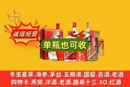 淮安市金湖回收白酒