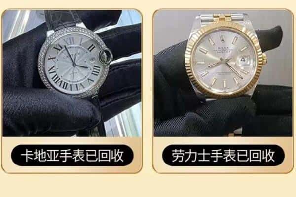淮安市金湖回收手表